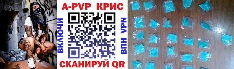 купить   Хадыженск  Alpha PVP кристаллы 