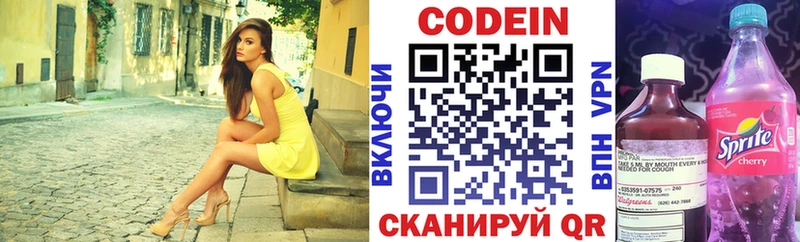 даркнет Telegram  Хадыженск  Кодеиновый сироп Lean Purple Drank  наркота 