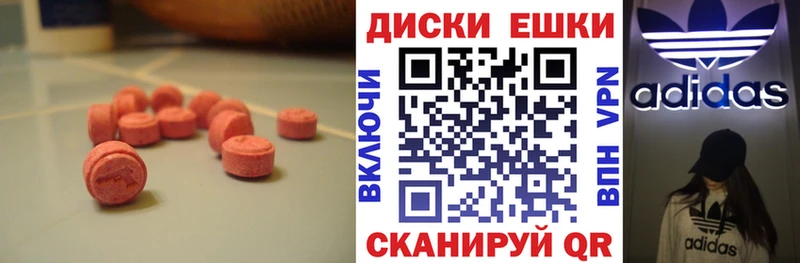 Экстази круглые  наркотики  Хадыженск 